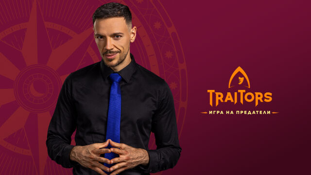 Снимка: Дани Петканов от „Traitors: Игра на предатели“ - 10 тайни зад забавния му смях