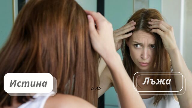 Снимка: Отскубването на един бял косъм води до появата на няколко нови – истина или лъжа? (ВИДЕО) 
