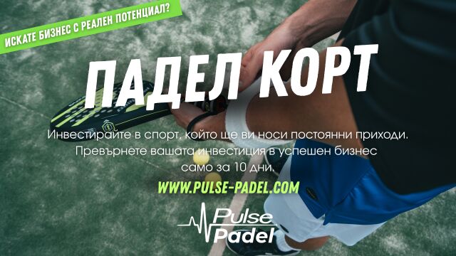 Снимка: Как Pulse Gym Shop изгради бизнес там, където другите видяха само мода