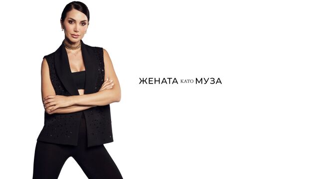 Снимка: Александра Богданска: Една жена е най-красива, когато е щастлива!