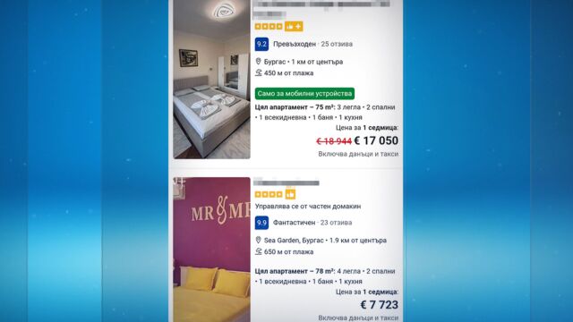 Снимка: Обявите за апартаменти в интернет достигнаха до цени от 180 хиляди евро за 6 нощувки