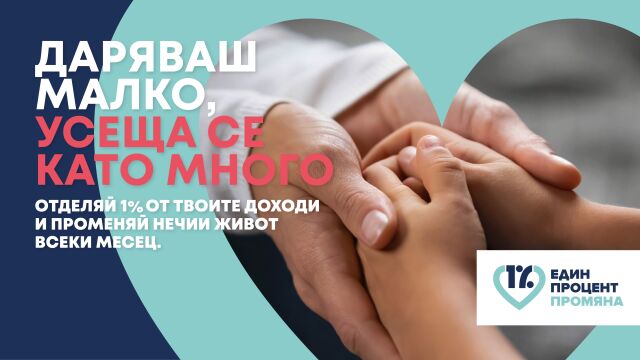 Снимка: „Хитове с 1% промяна“: когато познатите песни получават нов живот