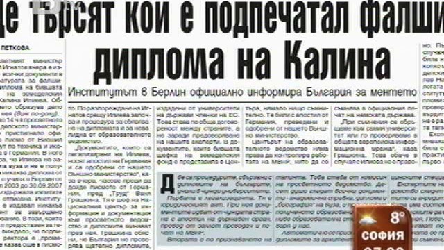 Снимка: Преглед на печата