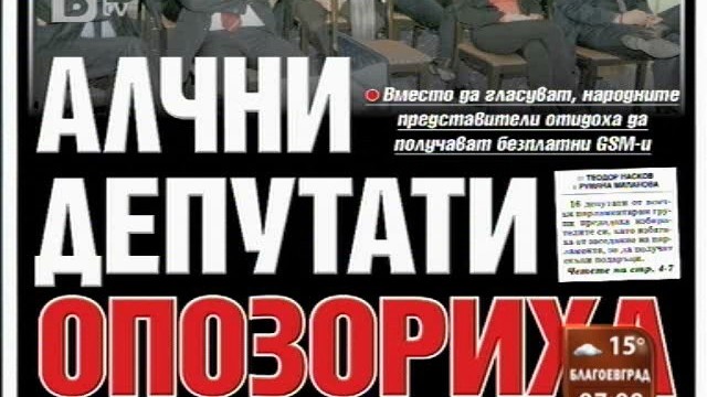 Снимка: Преглед на печата