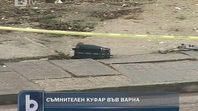 Снимка: Забравен куфар вдигна на крак полицията във Варна