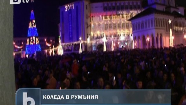 Снимка: Коледна украса грейна по улиците в Румъния 