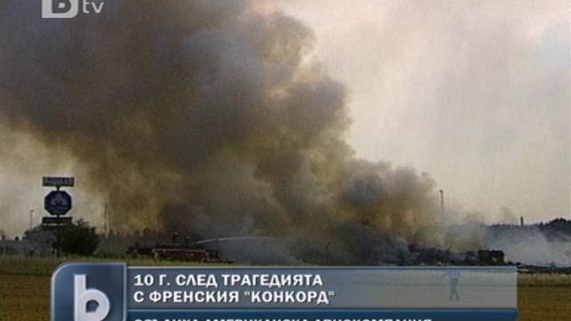 Снимка: Осъдиха 