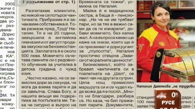 Снимка: Преглед на печата