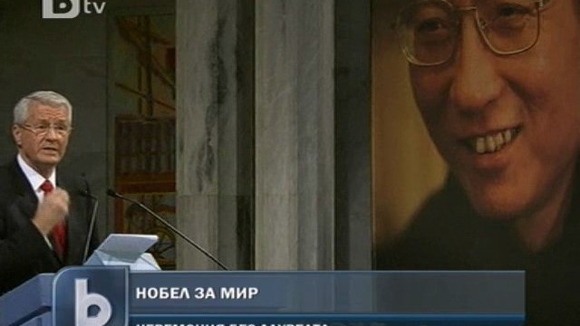 Снимка: Церемония без лауреат