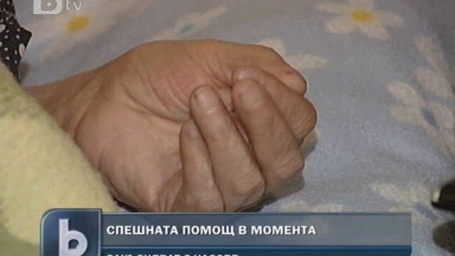 Снимка: Продължение на случая със Спешна помощ