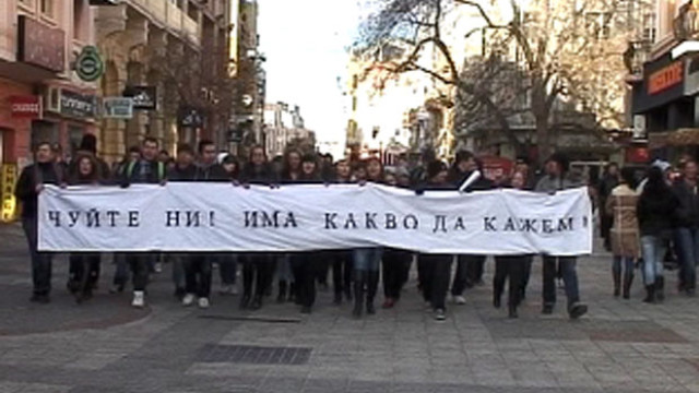 Снимка: Нов протест на ученици в Пловдив