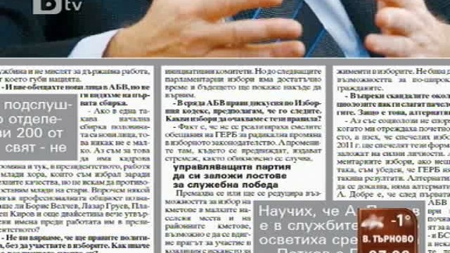 Снимка: Преглед на печата