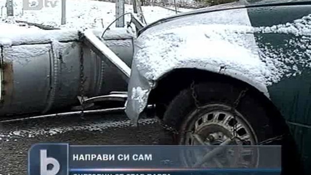 Снимка: Мъж си направи сам снегорин