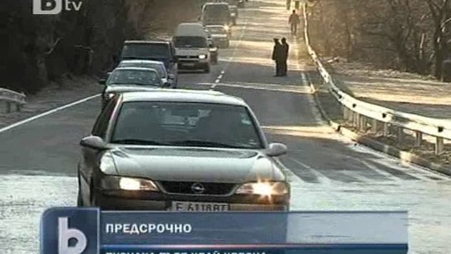 Снимка: Възстановеният път за Кулата струва 1 милион лева