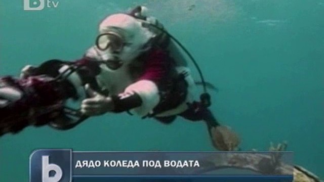 Снимка: Дядо Коледа се гмурна в дълбините на Атлантическия океан
