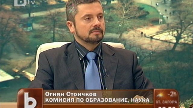 Снимка: Депутат: Гоце Делчев се оформя като меката на черното тото