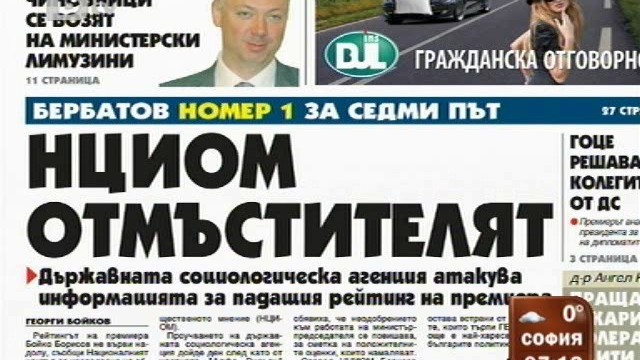 Снимка: Преглед на печата