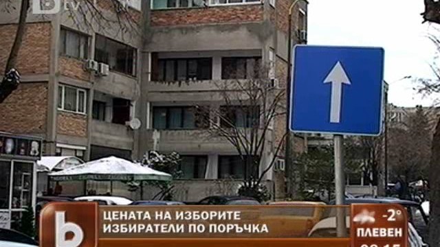 Снимка: Ромска махала от Сливен се готви да гласува на изборите в Несебър 
