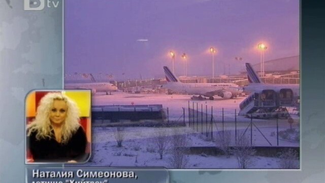 Снимка: Десетки българи бедстват на летищата в Лондон