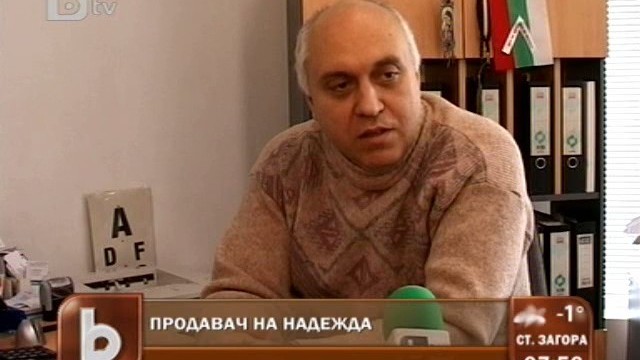 Снимка: Лекар в Шумен предлага безплатни прегледи