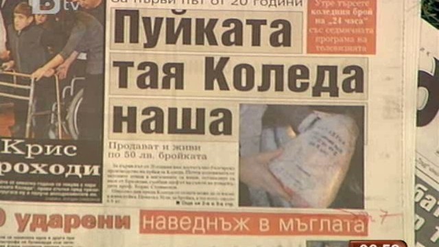 Снимка: Преглед на печата