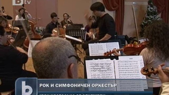 Снимка: Рок Коледа за меломани 