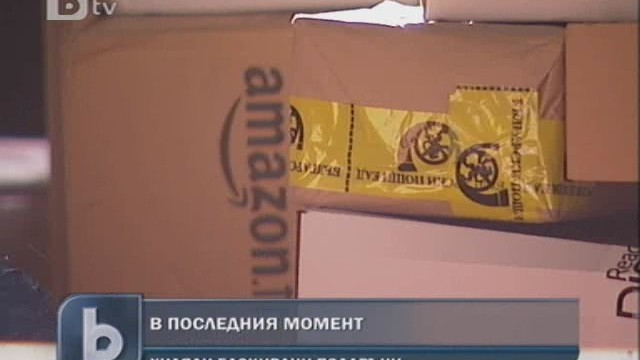 Снимка: Хиляди българи ще останат без подаръци за Коледа