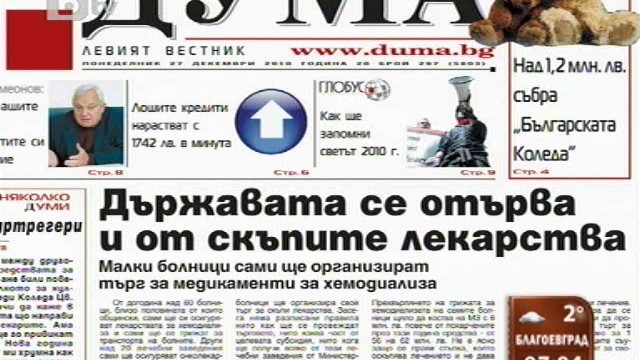 Снимка: Преглед на печата