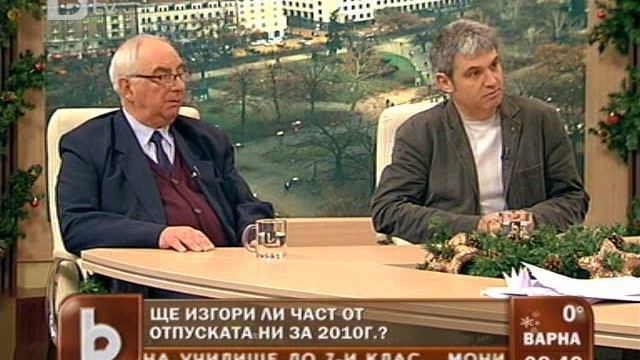 Снимка: Пламен Димитров: Отпуски не могат да бъдат загубени 