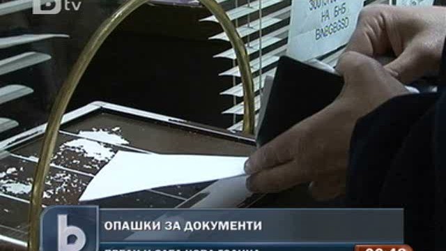 Снимка: Опашки за документи се извиват и в последния работен ден на годината 