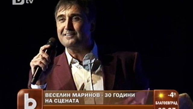 Снимка: Веселин Маринов - 30 години на сцена