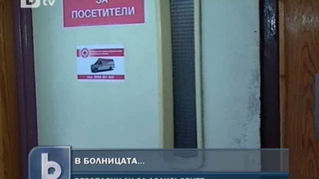 Снимка: Над половината от асансьорите в болницата в Бургас неизправни