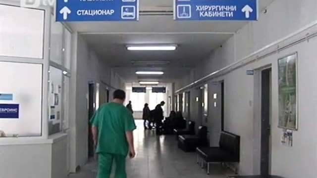 Снимка: Новите цени за възстановяване на здравни права влизат в сила 