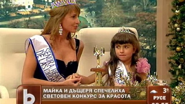 Снимка: Майка и дъщеря спечелиха конкурс за красота