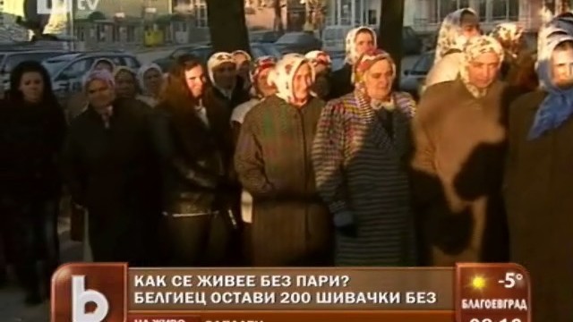 Снимка: Шивачки в Сърница на бунт заради неизплатени от 6 месеца заплати
