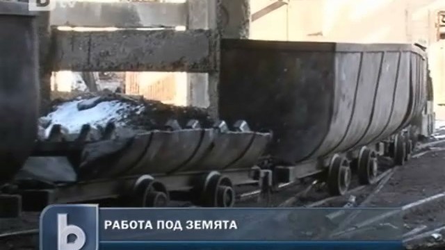 Снимка: Миньорите гневни на пенсионната реформа