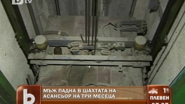 Снимка: Мъж оцеля по чудо след падане от 6 метра в шахта на асансьор