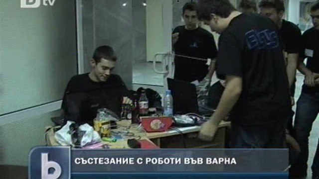 Снимка: Състезание между роботи, направени от наши младежи