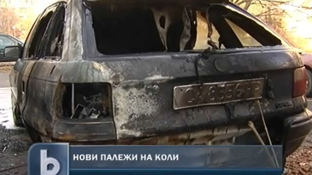 Снимка: Обвинен за палежи на коли излиза от ареста