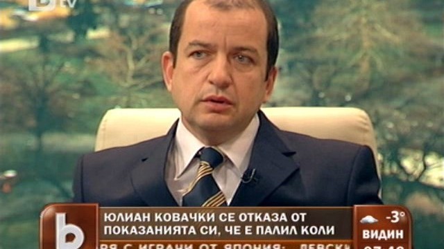 Снимка: Адвокатът на Юлиан Ковачки: Не ми каза дали той е палил