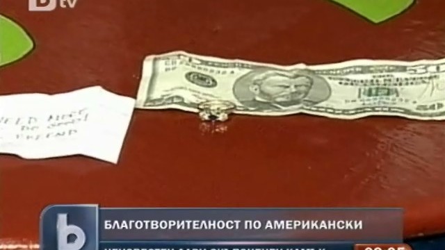 Снимка: Неизвестен пусна скъпоценен камък в кутия за дарения 