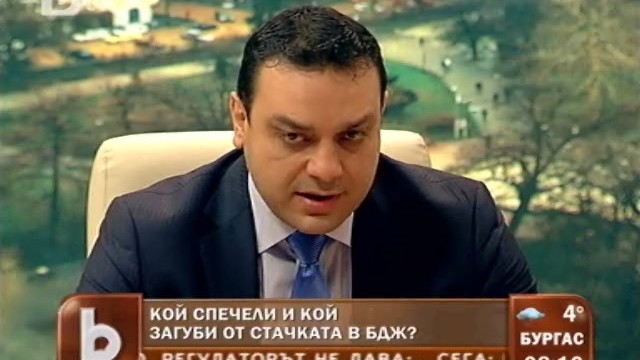 Снимка: Московски: Всички сме губещи след стачката в БДЖ
