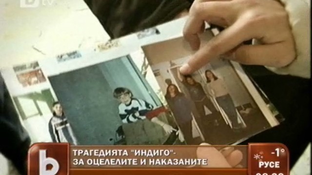 Снимка: Оцелели от 