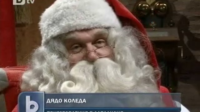 Снимка: Дядо Коледа със специално послание към хората по света