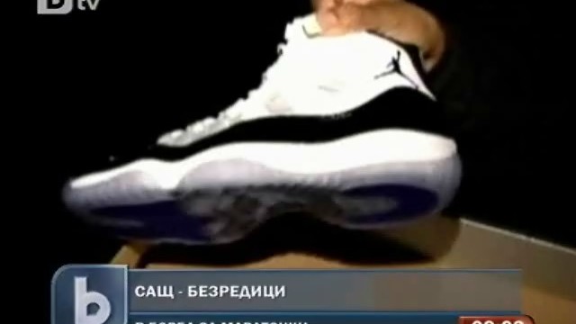 Снимка: Маратонки предизвикаха стрелба, сбивания и арести