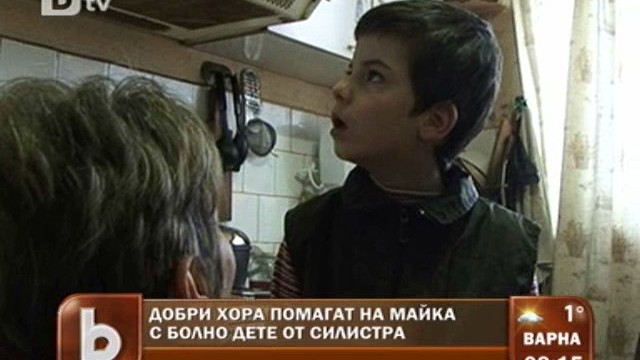 Снимка: Добрина: Дарители помагат активно на майка с болно дете от Силистра