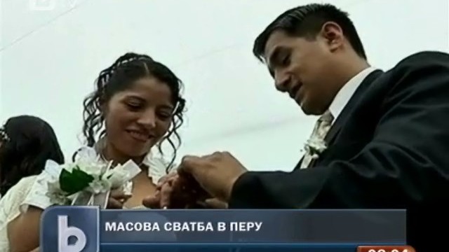 Снимка: Масова сватба в Перу – 92 двойки си казаха 