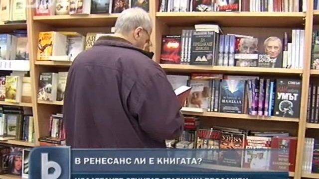 Снимка: Преоткриваме книгата като подарък, измести и битовата техника 