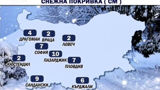 Снимка: Изпращаме старата 2011 година със студ и сняг