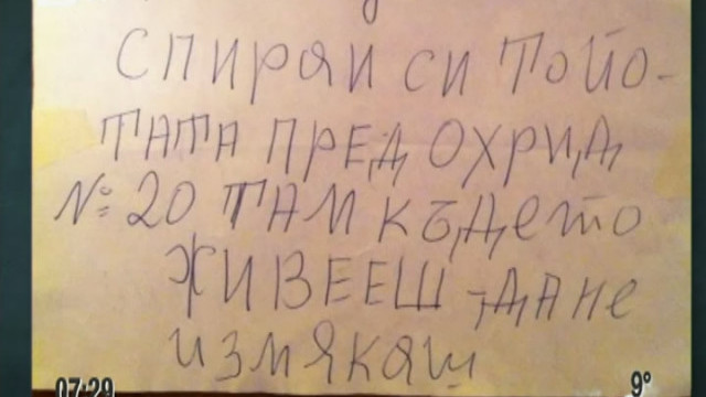 Снимка: Снимки и видео от 